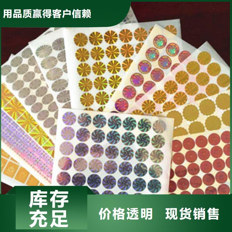 標簽1重信譽廠家