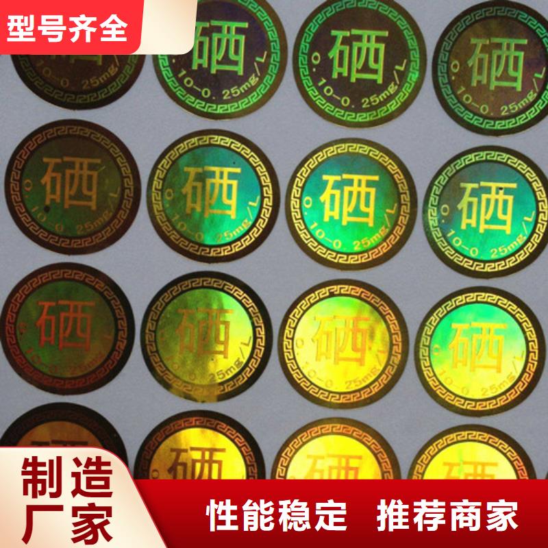 標簽1重信譽廠家