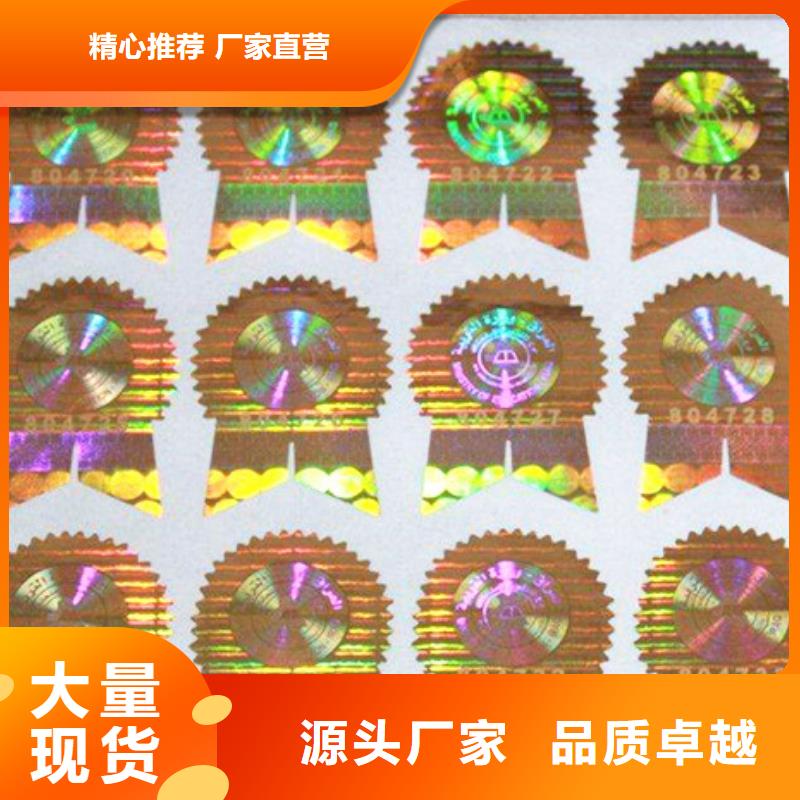 標(biāo)簽2廠家實(shí)地貨源本地貨源