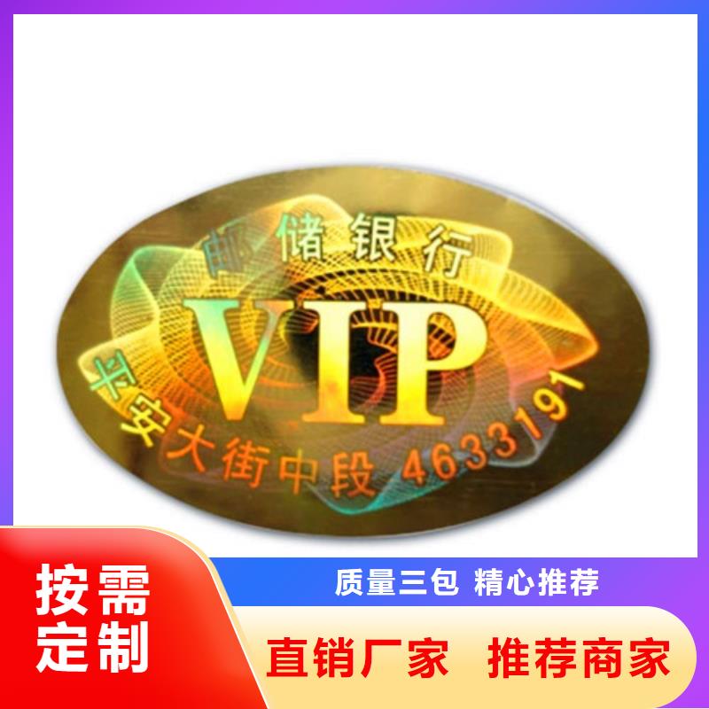標簽2、標簽2廠家—薄利多銷