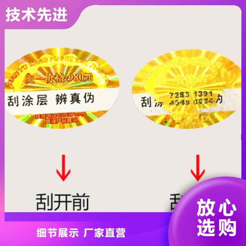 做標簽2的生產廠家