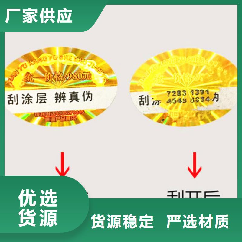 標(biāo)簽2加工銷售