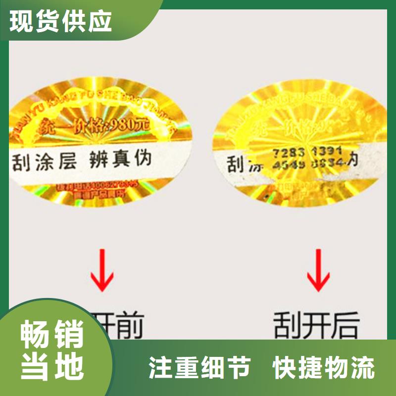 供應標簽2的廠家