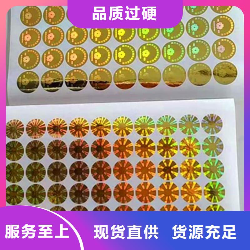 有現貨的標簽2供應商