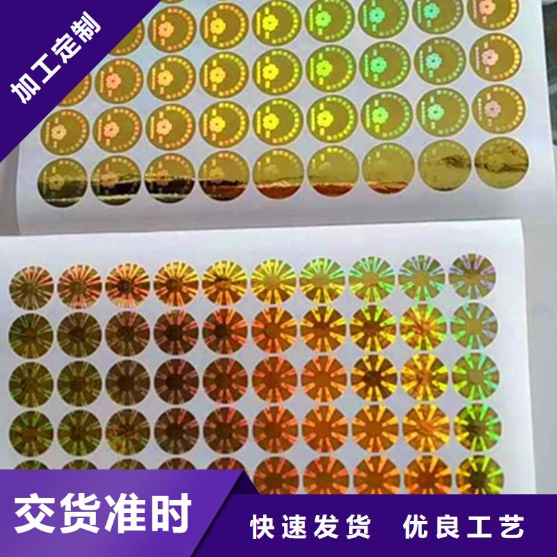 定制標簽2的銷售廠家