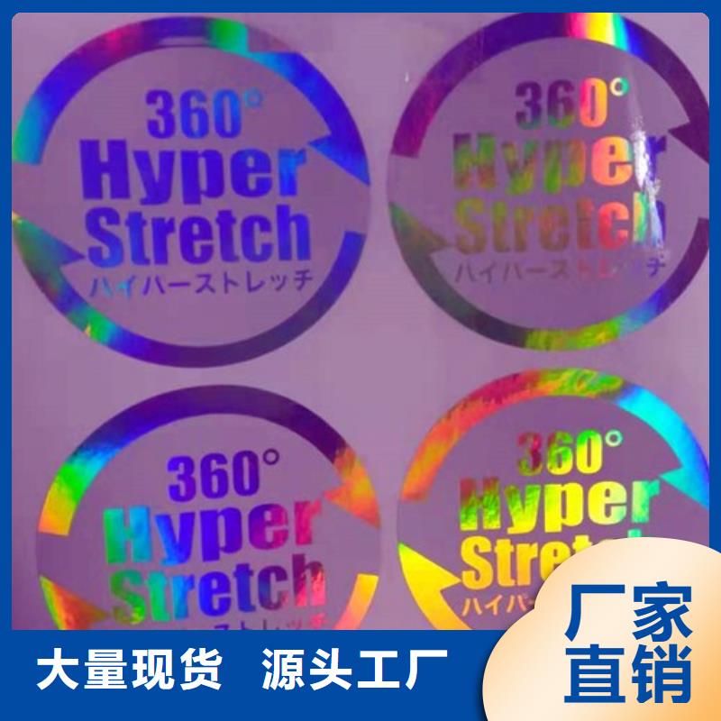 做標簽2的生產廠家