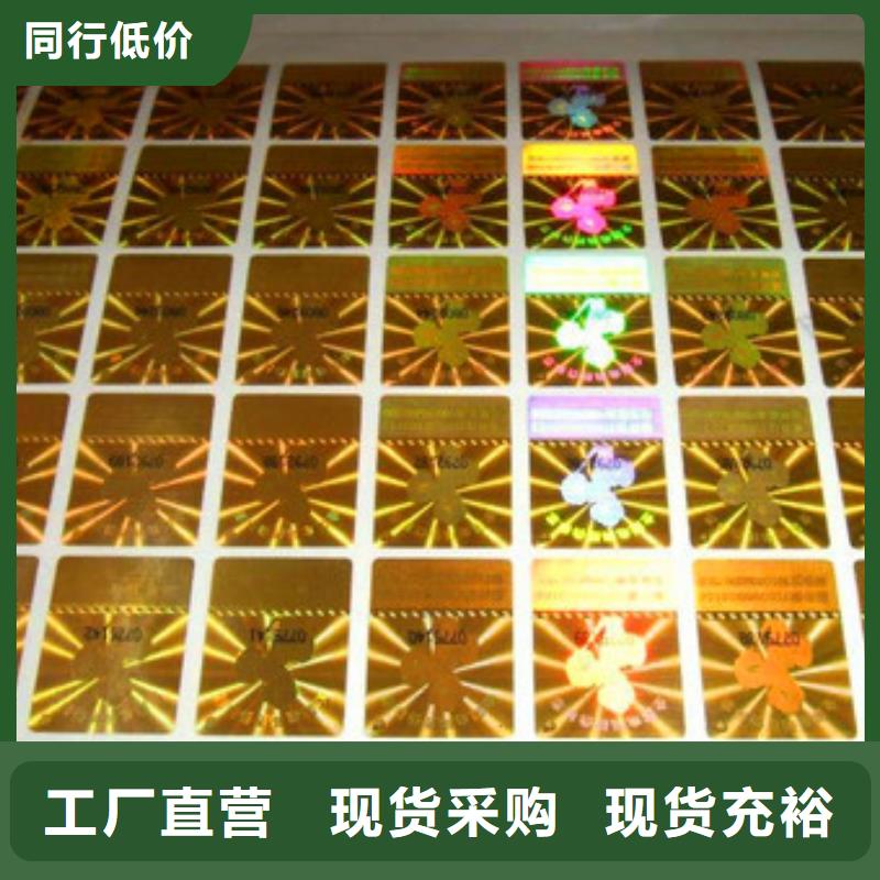 發貨及時的標簽2廠家