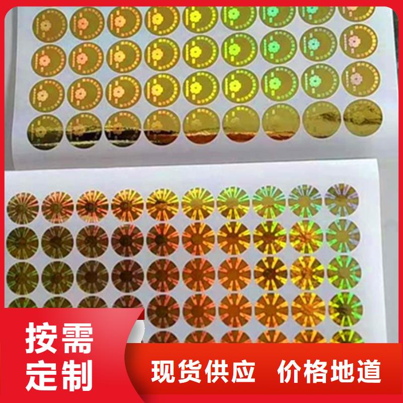?有實力的標簽2廠家當(dāng)?shù)毓?yīng)商