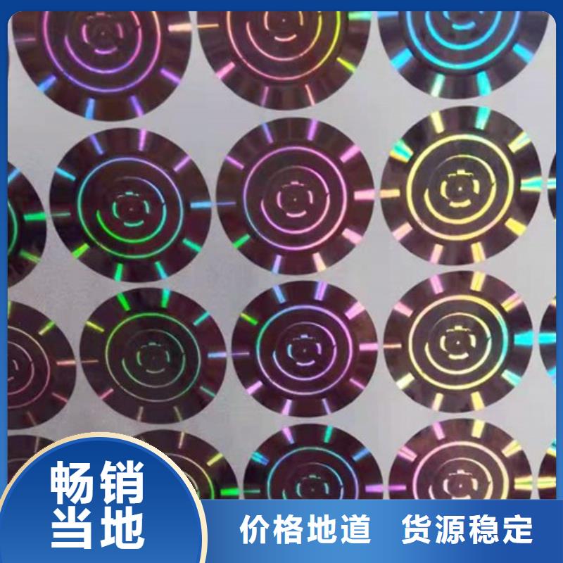 定制標簽2