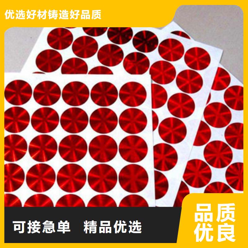 購買標簽2認準鼎博印刷有限公司
