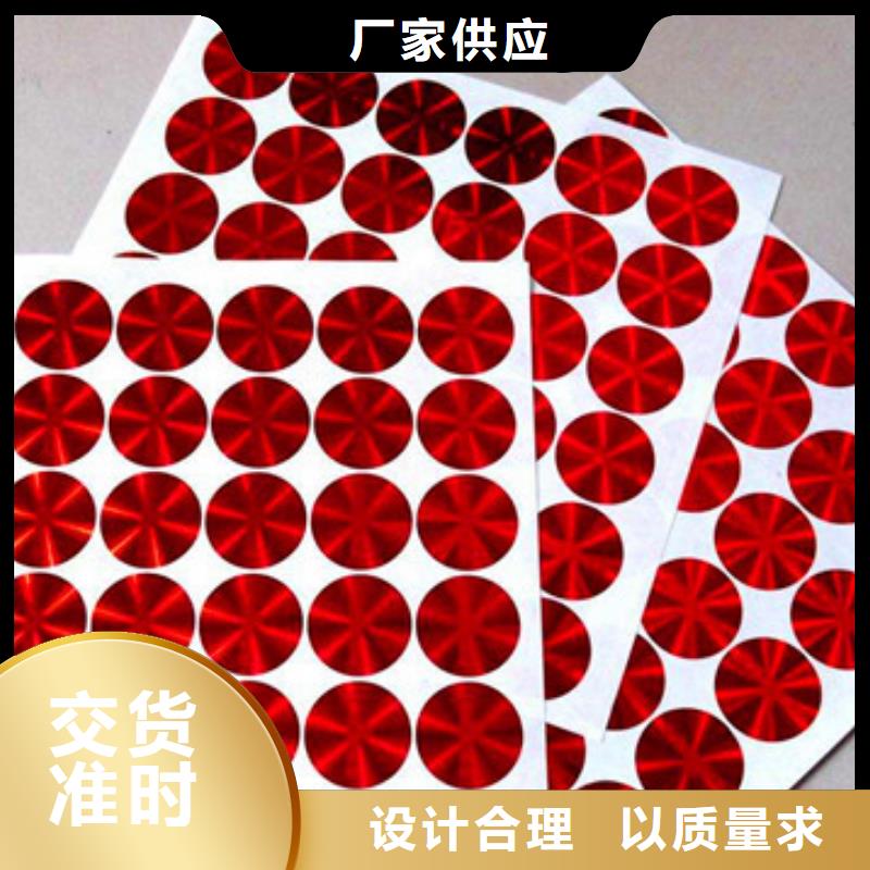 標簽2-物優價廉源頭廠家直銷