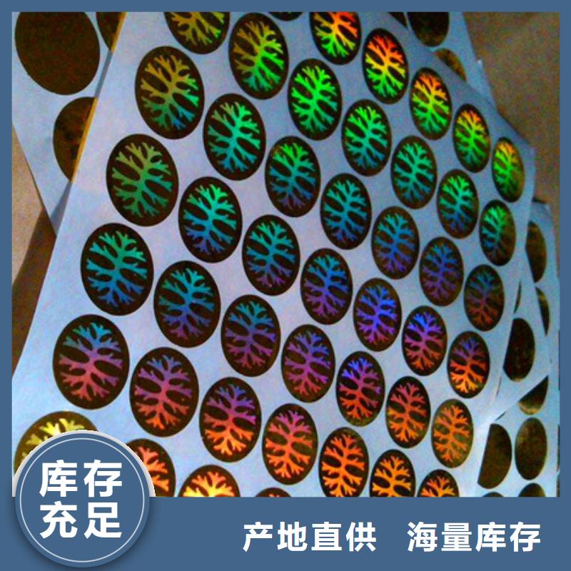 定做標簽2的生產廠家
