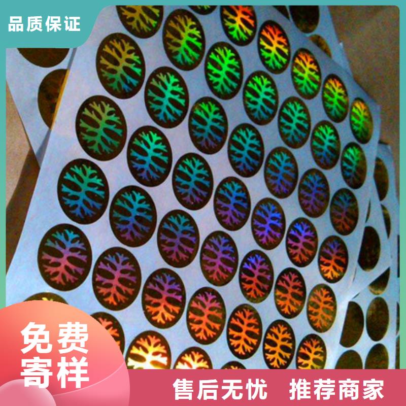 定制標簽2