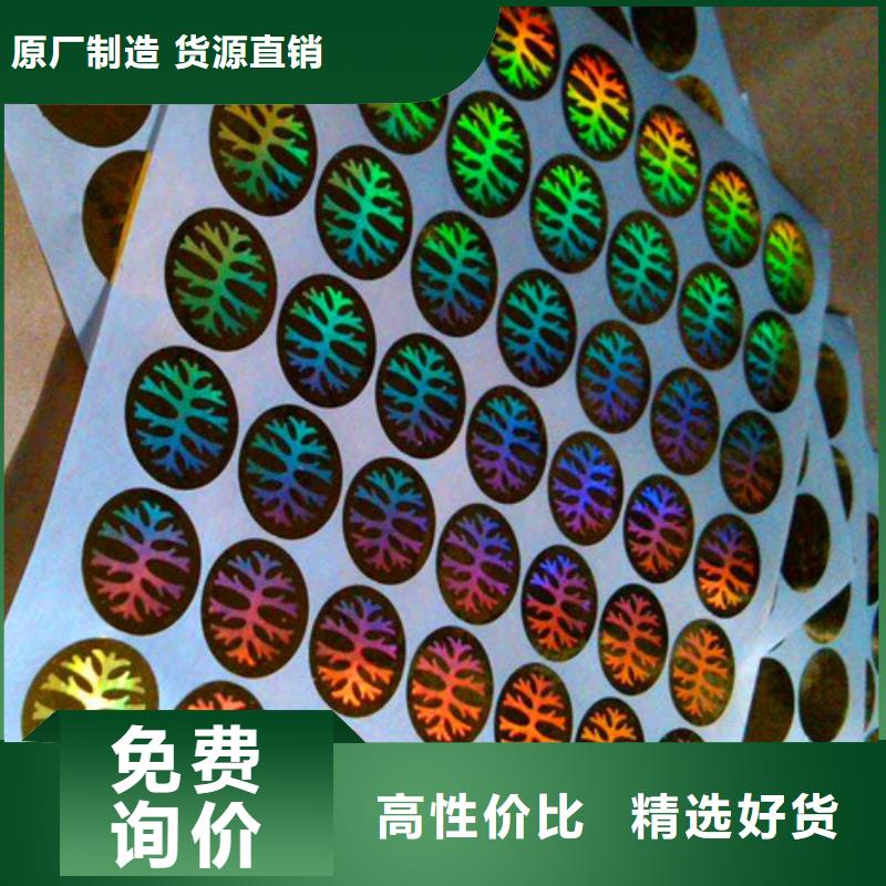 性價比高的標簽2銷售廠家