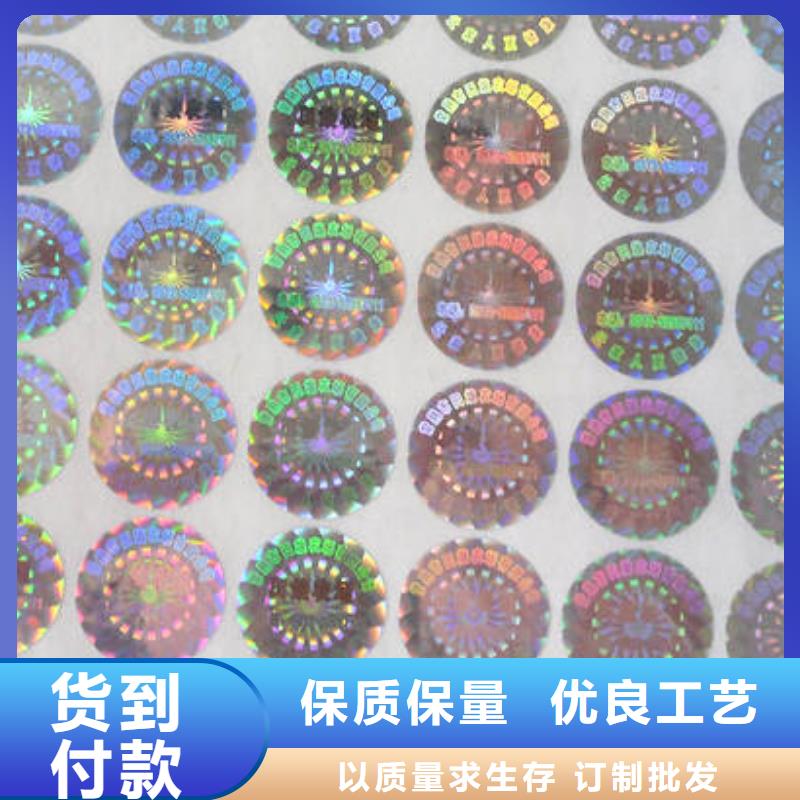 采購標簽2必看-質量優真材實料誠信經營
