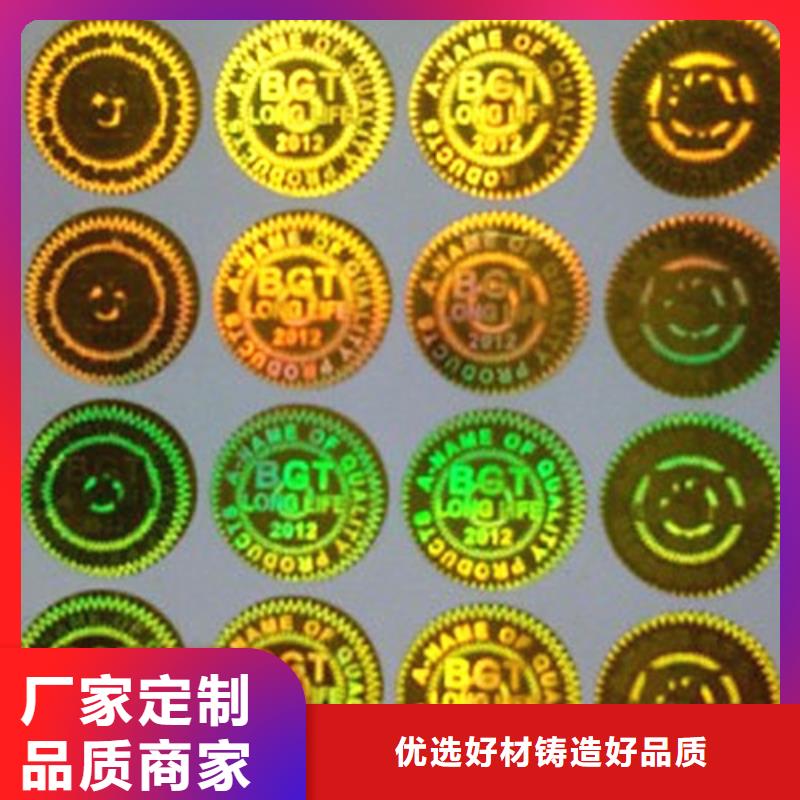 口碑好的標(biāo)簽2公司專業(yè)按需定制
