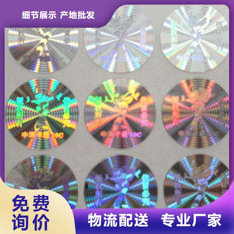 質量好的標簽2實體廠家