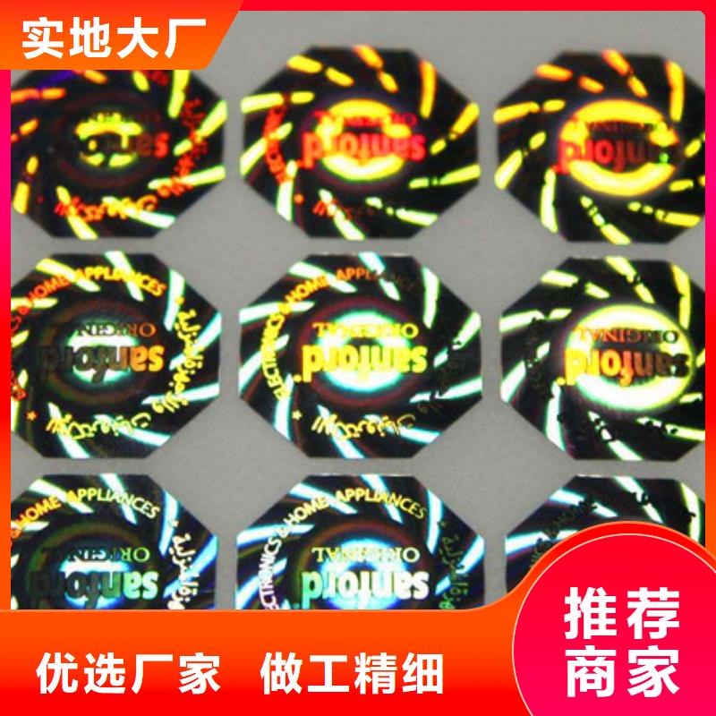 激光一次性封口標(biāo)簽印刷廠_