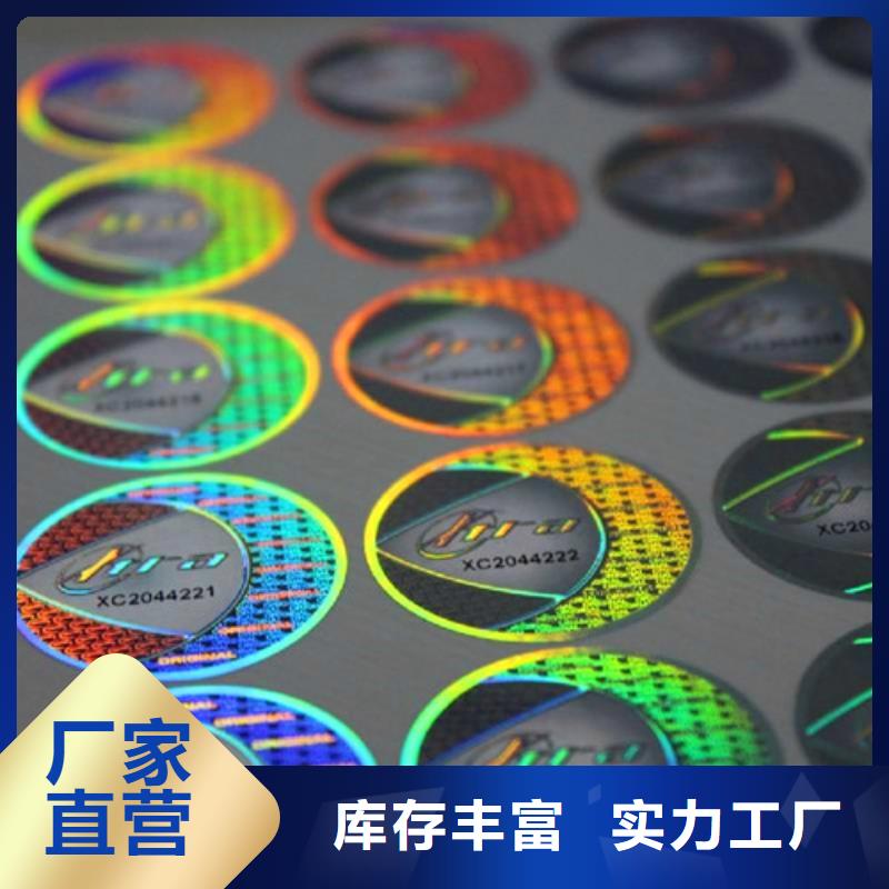 實力雄厚的標簽2廠家