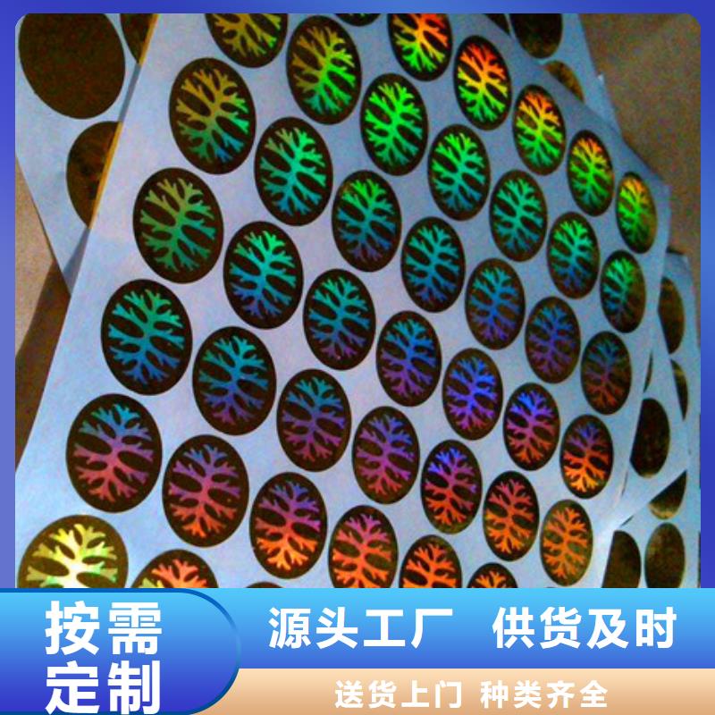 酒盒激光一次性封口簽制作廠_