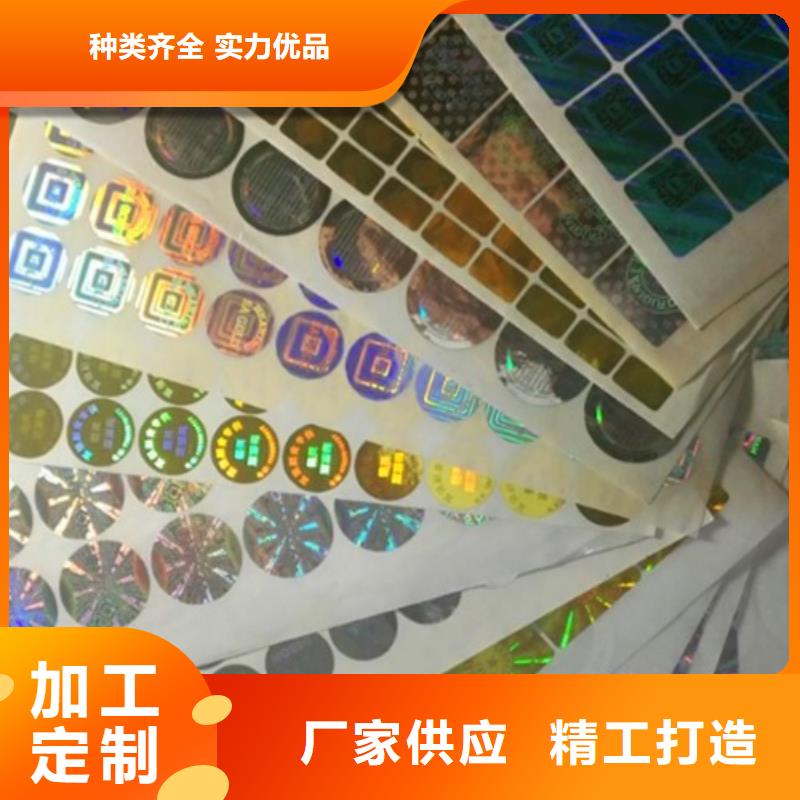 現貨供應標簽3_品牌廠家廠家售后完善