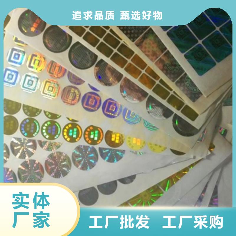 標簽3現貨直銷同城經銷商