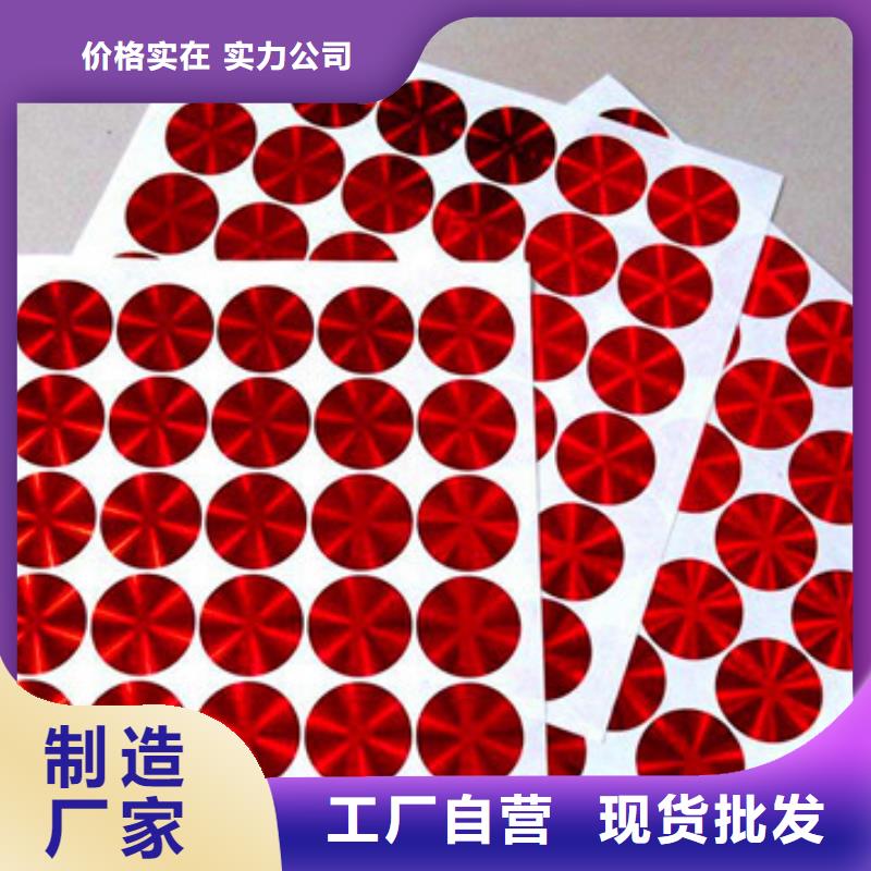 標簽3廠家直銷-全國發貨本地貨源