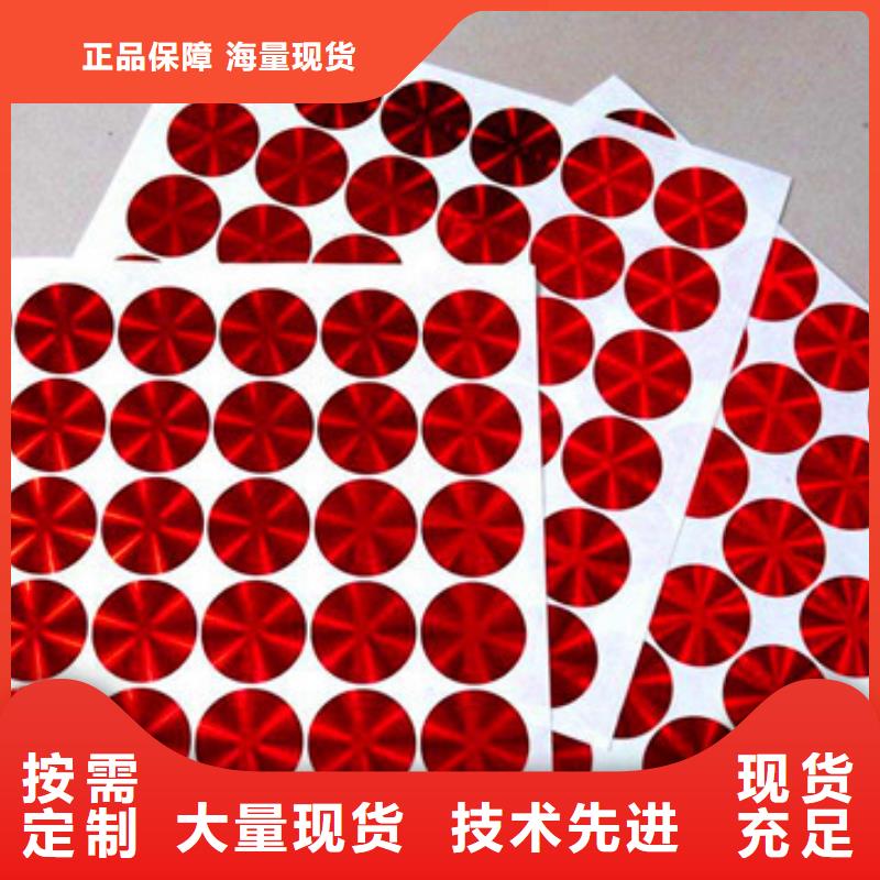 專業生產制造標簽3