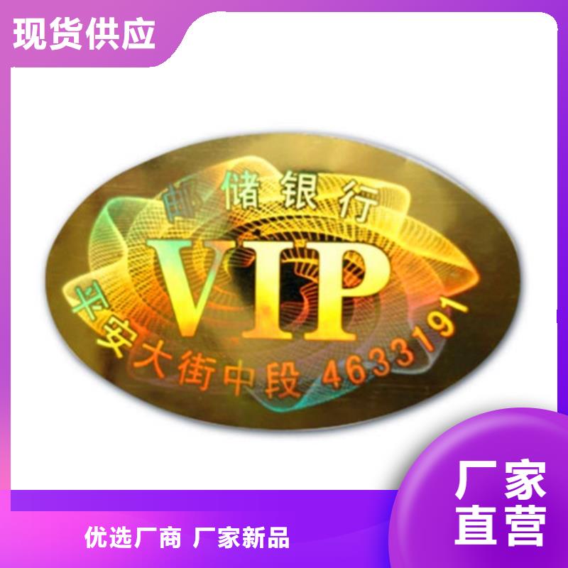 標(biāo)簽3保質(zhì)保量