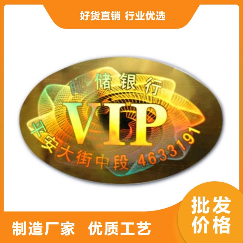 現貨充足的標簽3廠家