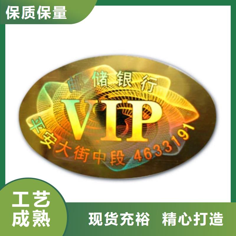 標(biāo)簽3廠家誠信經(jīng)營專業(yè)按需定制