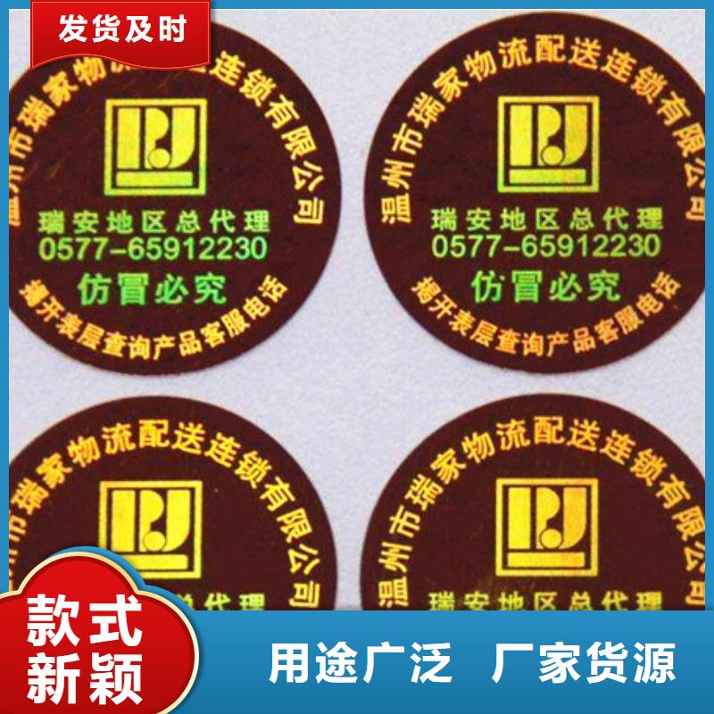 標簽3、標簽3生產廠家