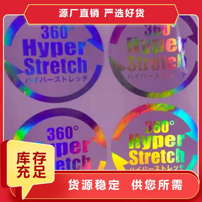 標簽3廠家、報價