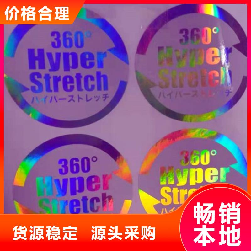 規(guī)格齊全的標(biāo)簽3生產(chǎn)廠家同城生產(chǎn)廠家