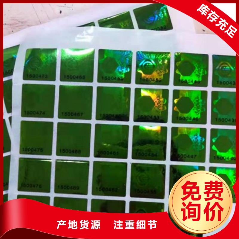 熱銷：標簽3廠家