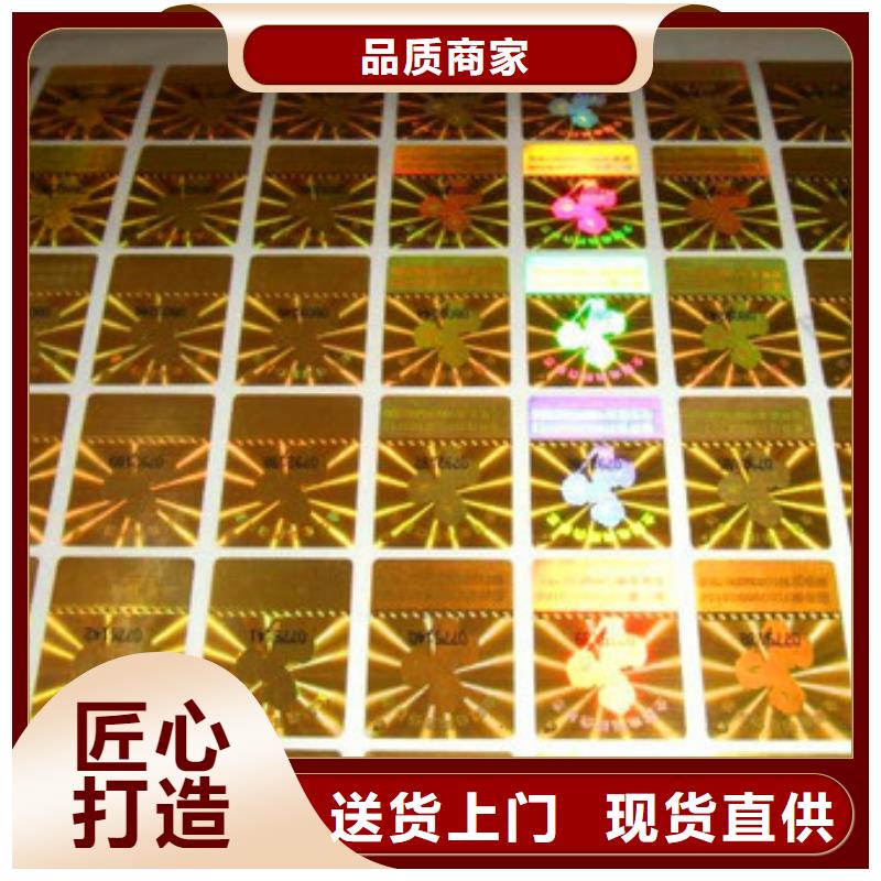 包裝盒激光一次性封口簽生產商_