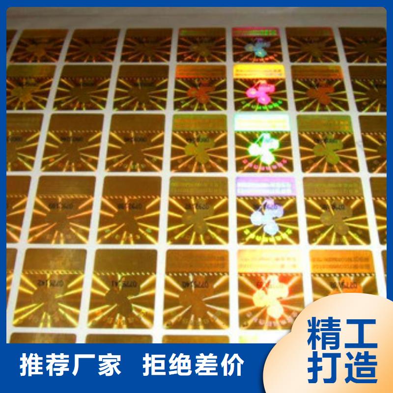 激光全息評(píng)級(jí)幣標(biāo)簽一次性封口標(biāo)簽印刷