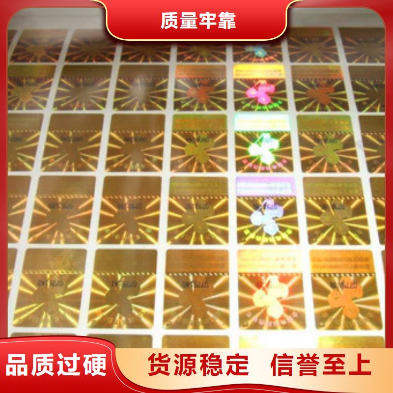 標(biāo)簽3報價資訊真材實料加工定制