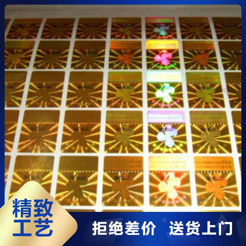 封口標簽印刷全息貓眼評級幣標簽家
