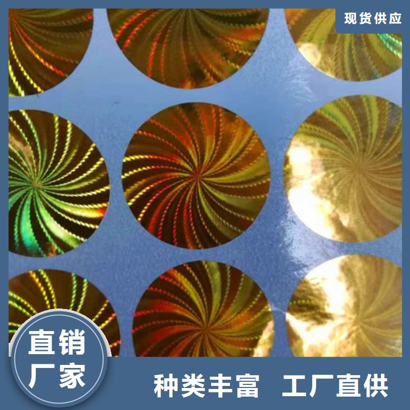 激光全息評級幣標簽一次性封口標簽制作廠_