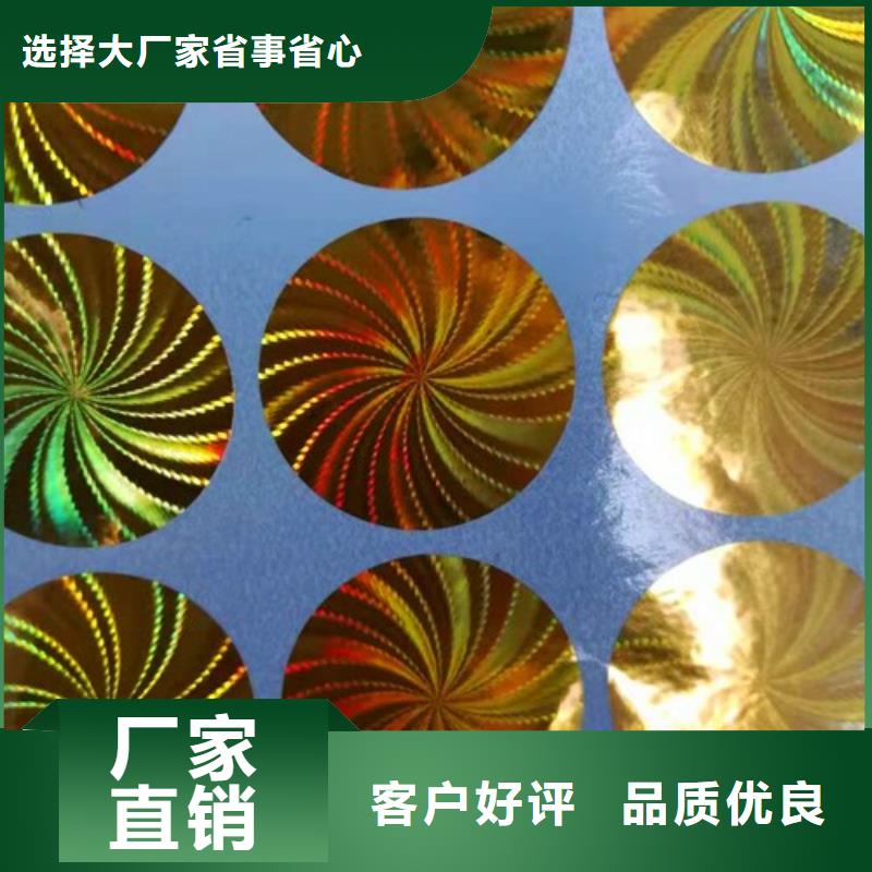 標簽3質(zhì)量可靠