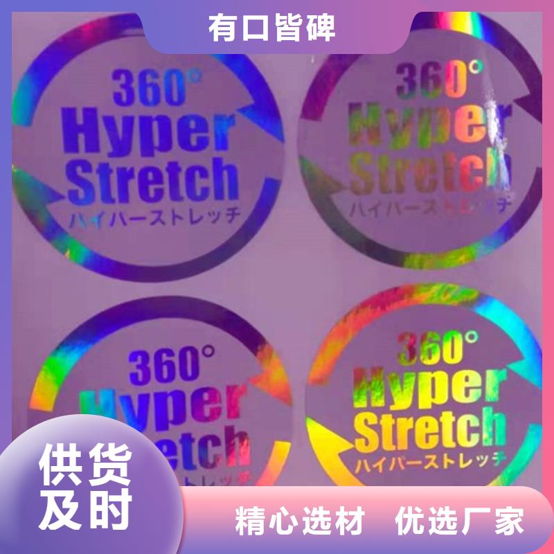 標簽3質(zhì)量可靠