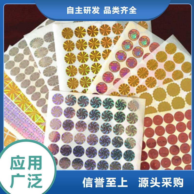 標簽3質量可靠專業生產品質保證