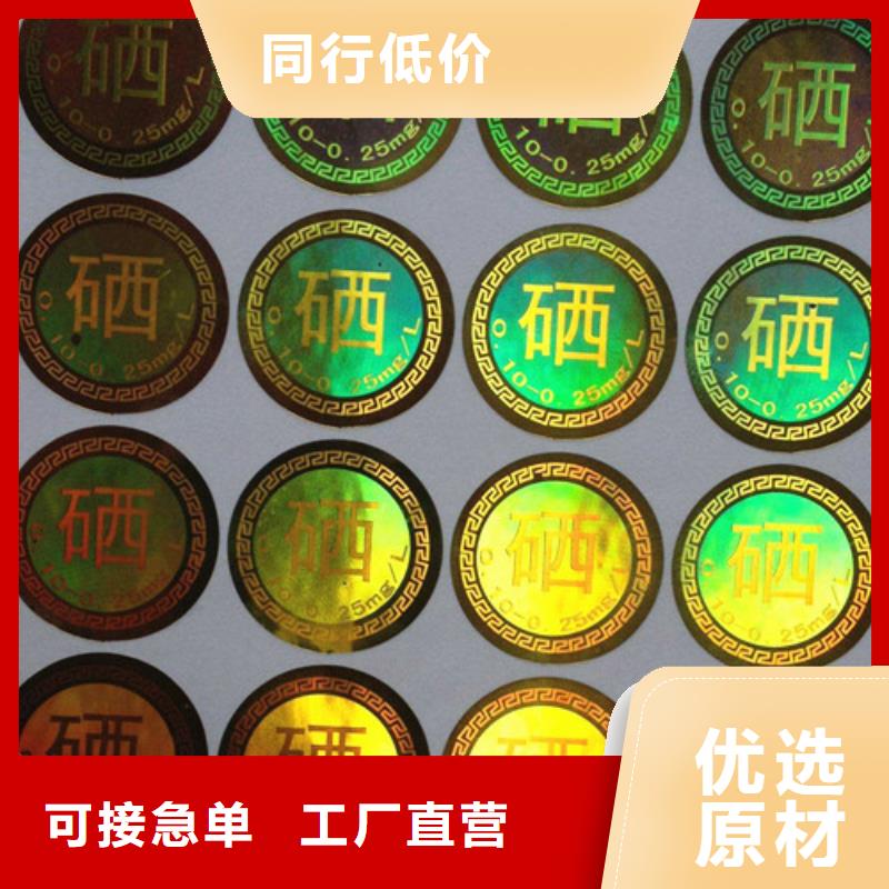 標(biāo)簽3可來電定制-質(zhì)量可靠
