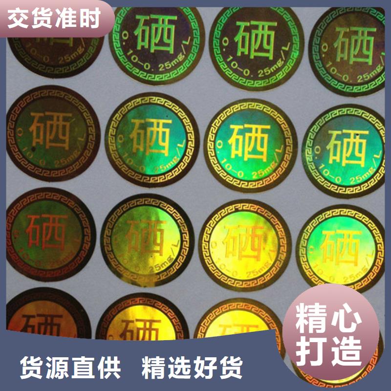 標簽3支持定制-這里有您想要的當地生產廠家