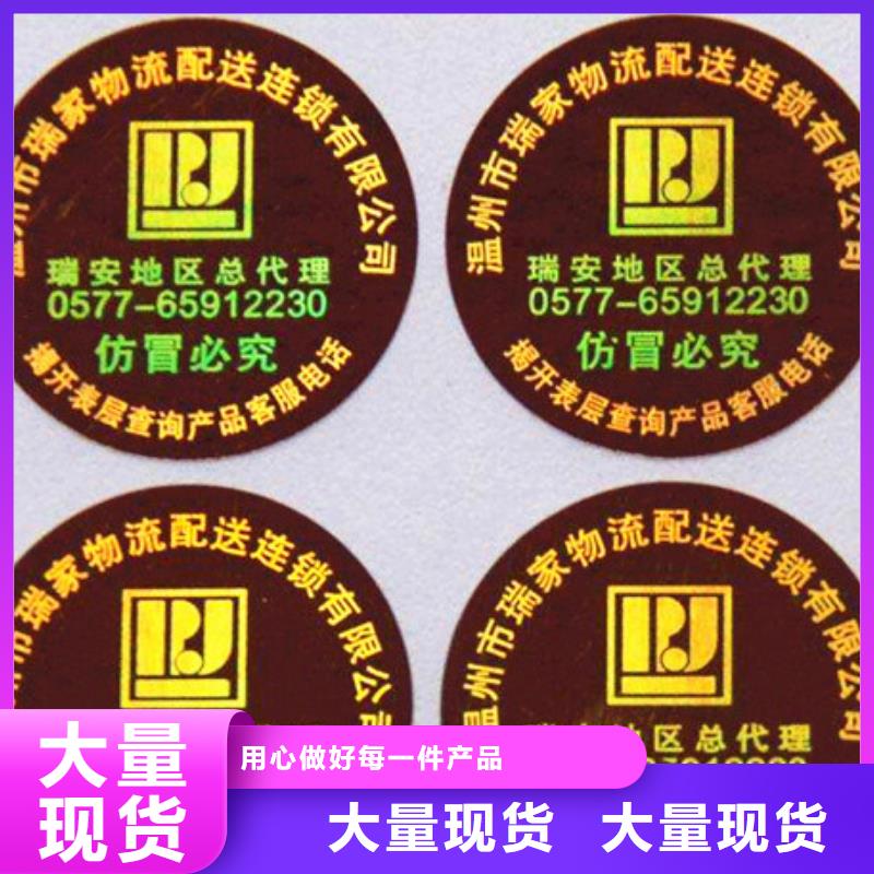 定制標(biāo)簽3_優(yōu)質(zhì)廠家