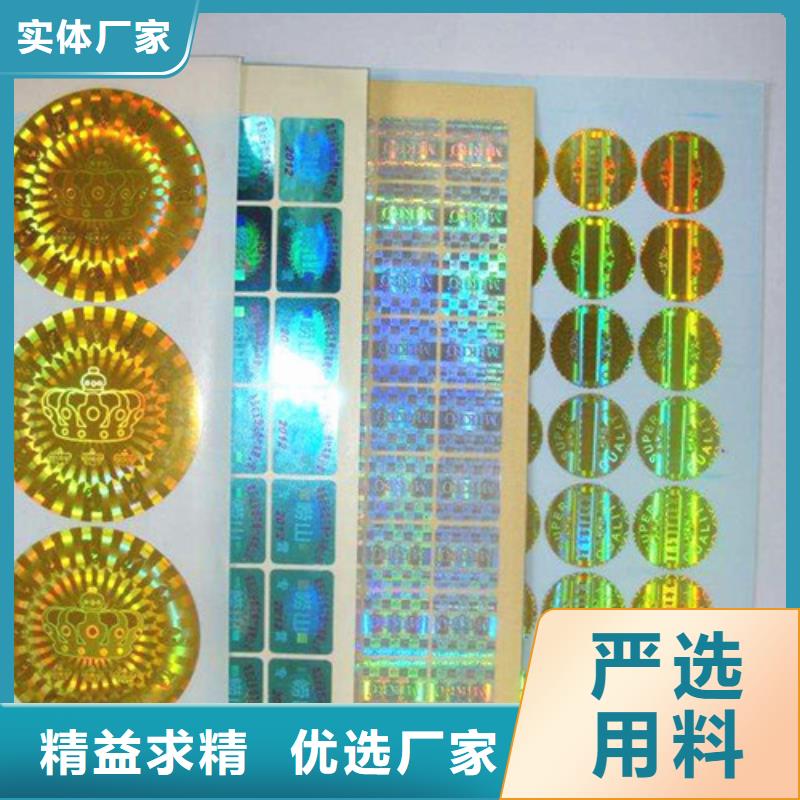 發貨及時的標簽3基地