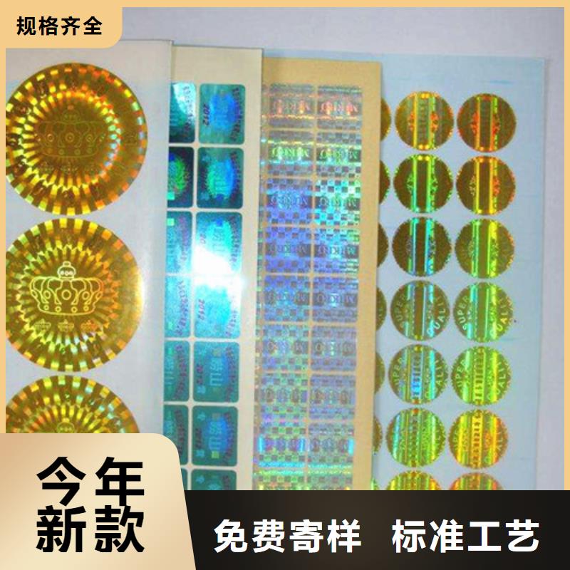 標簽3供貨商廠家質量過硬