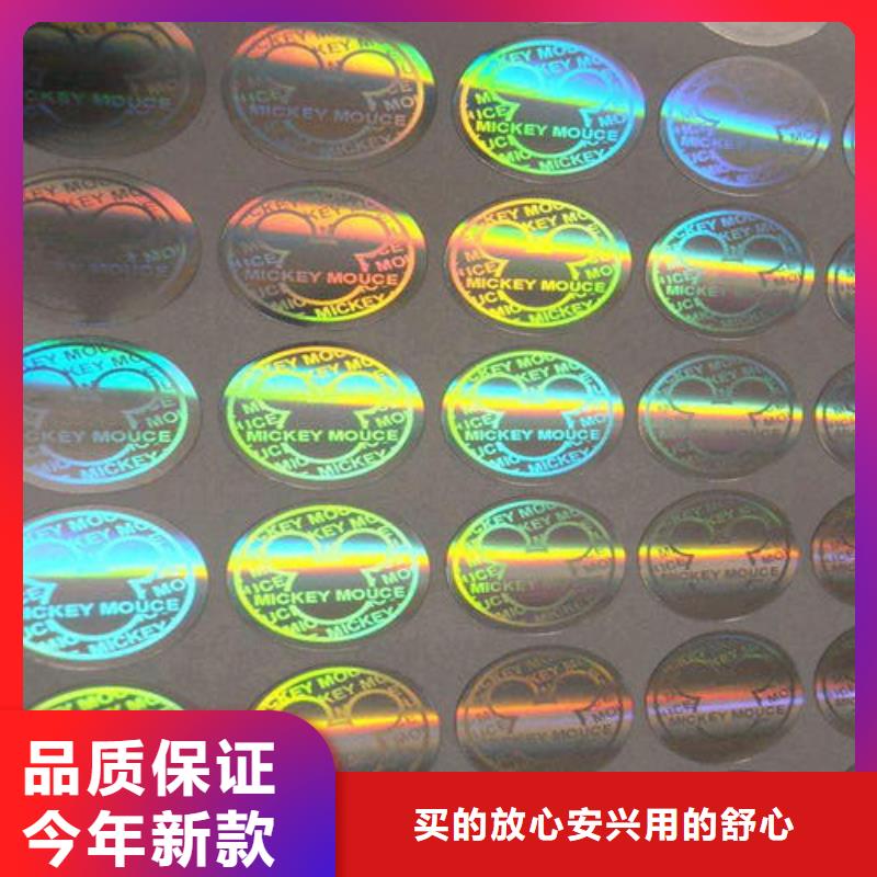 封口標簽印刷全息貓眼評級幣標簽家