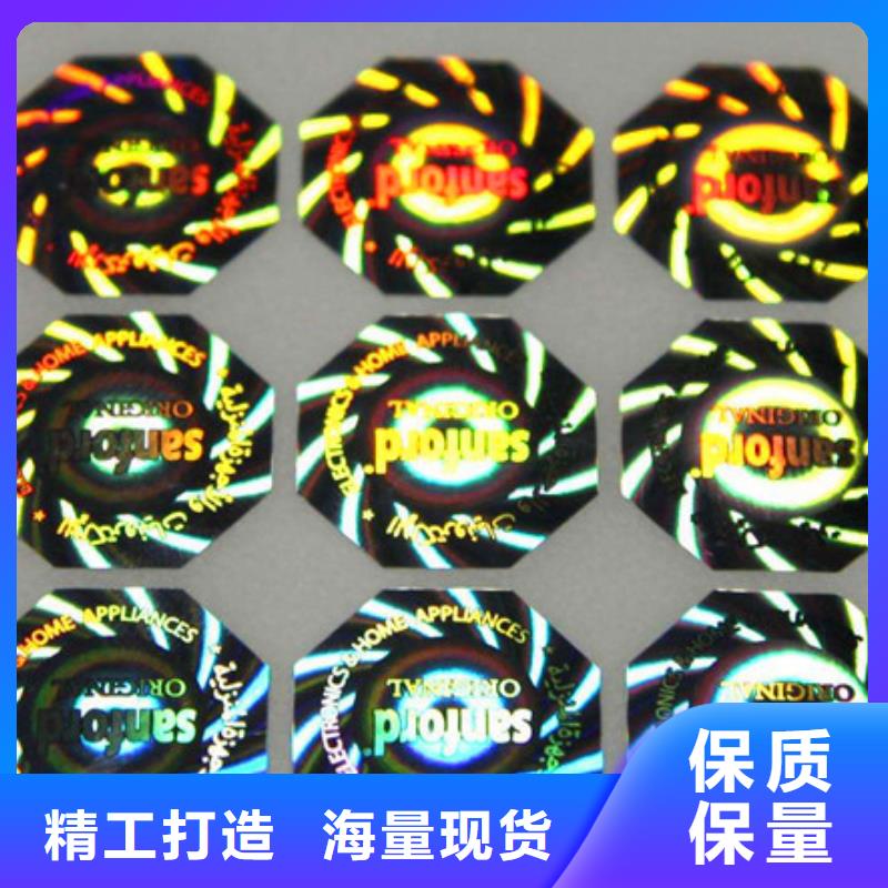 封口標簽印刷全息貓眼評級幣標簽家